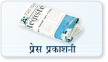 Press Releases