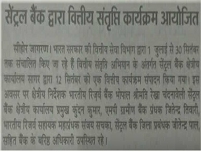 Image BhopalRO 10