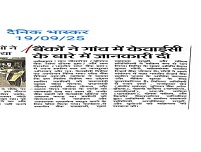 Image BhopalRO 12