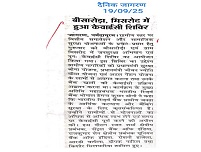 Image BhopalRO 13