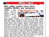 Image BhopalRO 16
