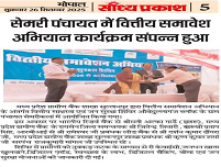 Image BhopalRO 19
