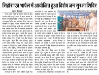 Image BhopalRO 9