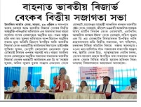Image GuwahatiRO 12