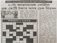 Image GuwahatiRO 13
