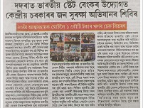 Image GuwahatiRO 14
