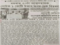Image GuwahatiRO 15