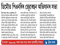 Image GuwahatiRO 20