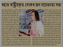 Image GuwahatiRO 21