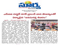 Image Sardarnagar 1